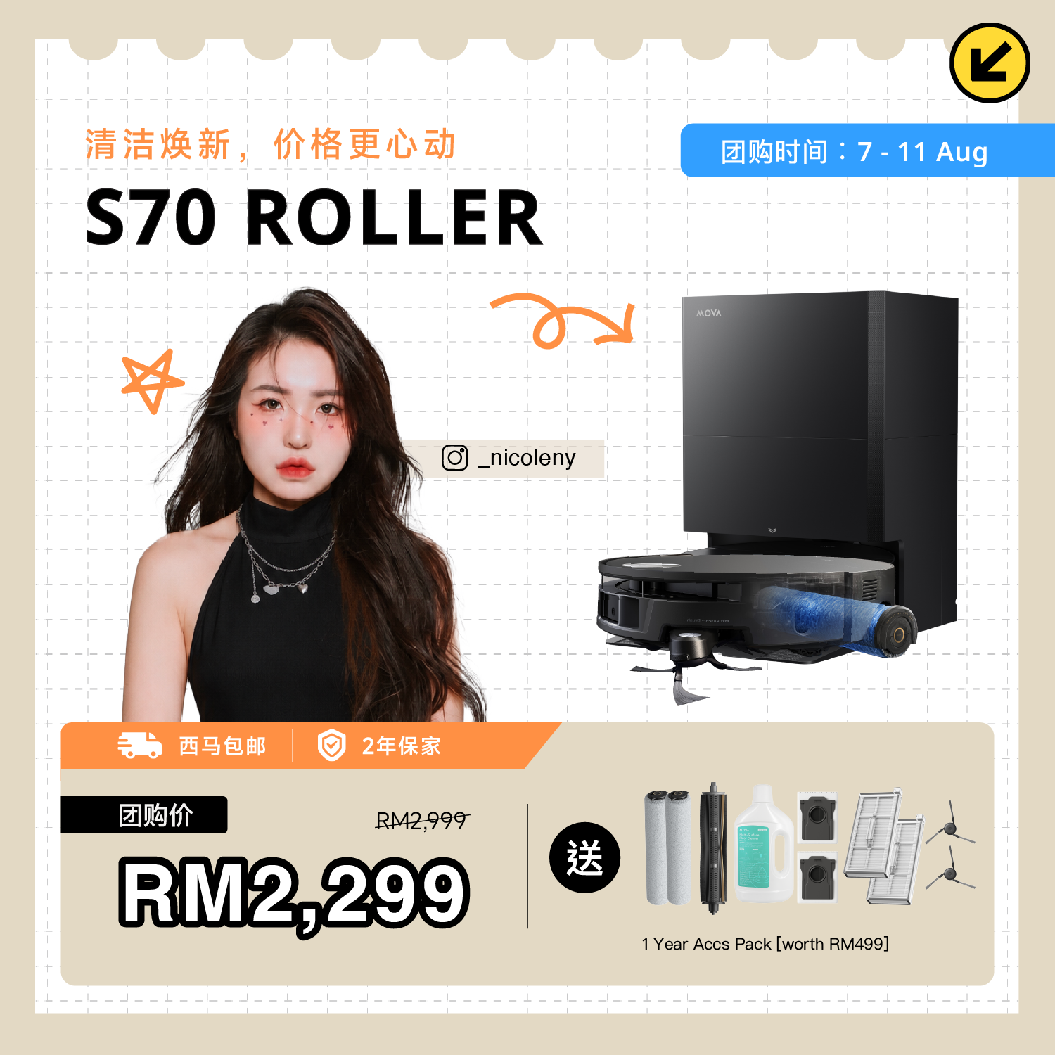 [NicoleNy 限时团购] MOVA S70 Roller Smart Robot Vacuum