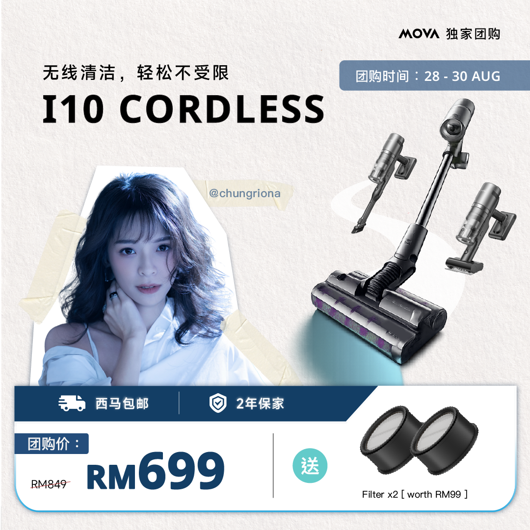 [Chungriona 超值开团] MOVA I10 Cordless Stick Vacuum