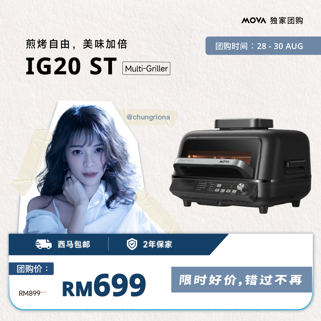 [Chungriona 超值开团] MOVA IG20 ST MasterGrill AI Multi-Grill & Air Fryer